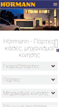 Mobile Screenshot of hormann.gr