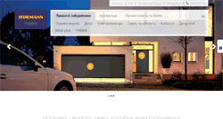 Desktop Screenshot of hormann.ua